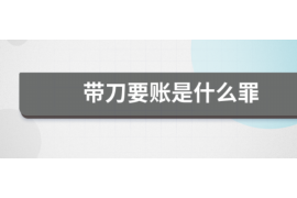 肥城讨债公司成功追讨回批发货款50万成功案例